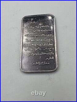 EXTREMELY Rare Vintage Pamp Suisse AYATUL KURSI 1 oz silver 999 Art Bar